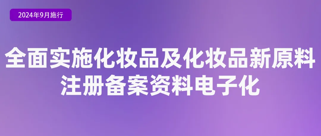 9月起，这些新规将影响你我生活！-第8张图片