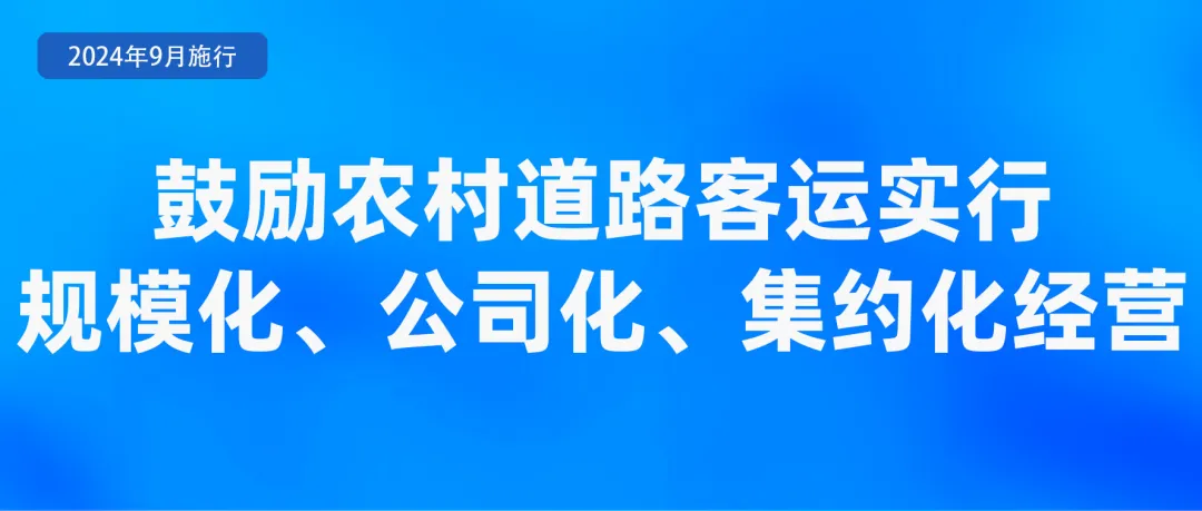 9月起，这些新规将影响你我生活！-第9张图片