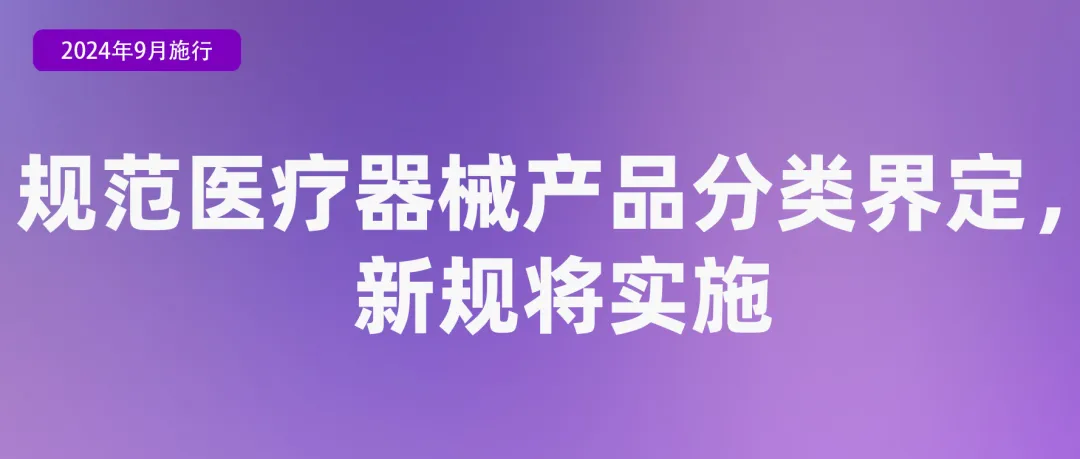 9月起，这些新规将影响你我生活！-第10张图片
