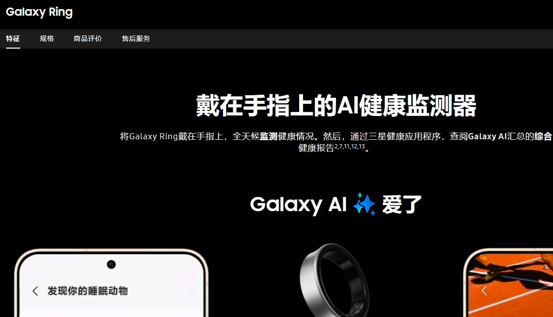 苹果专利捧出智能戒指概念 是消费电子“下个风口”还是“富人玩具”？-第9张图片