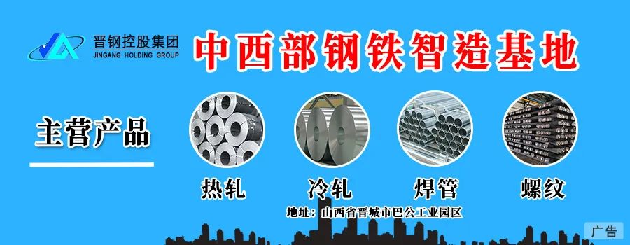 螺纹钢均价一周累涨89元，钢价或震荡偏强-第2张图片