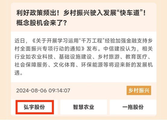 8月A股成绩单：哪些板块在逆市上涨？-第2张图片