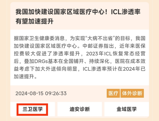 8月A股成绩单：哪些板块在逆市上涨？-第4张图片