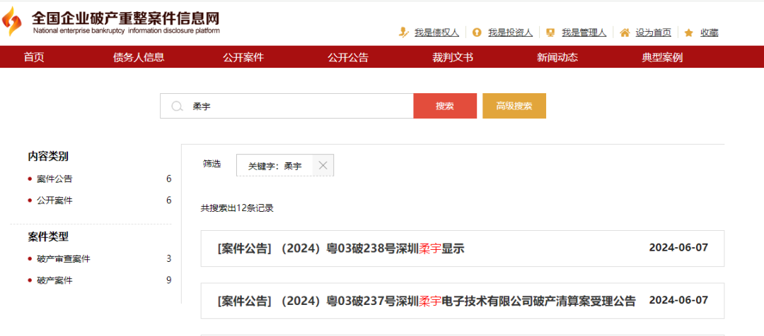 柔宇科技董事长刘自鸿已去职，近日现身美国看网球赛-第2张图片