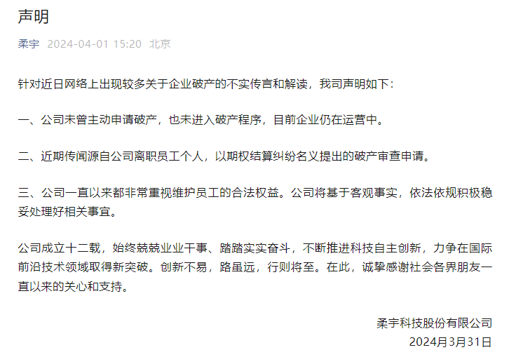 柔宇科技董事长刘自鸿已去职，近日现身美国看网球赛-第3张图片