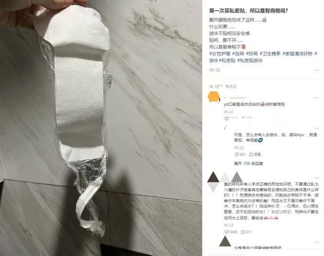 针对泳池而生的“私密贴”是智商税？专家这样说-第2张图片