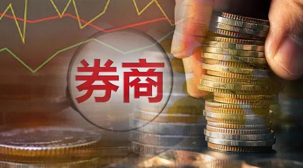 券商半年报成绩单出炉！自营挑大梁-第1张图片