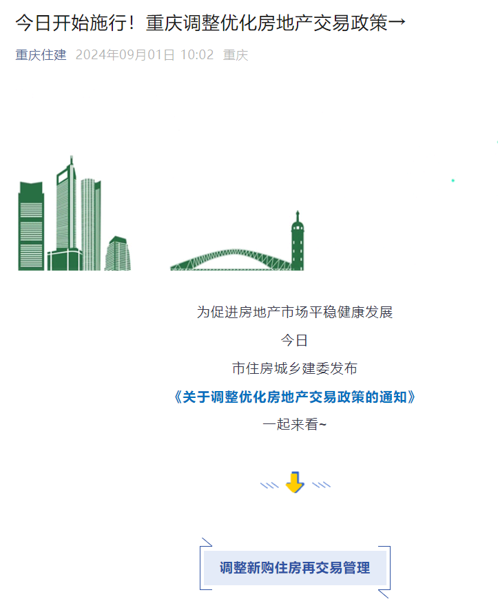 一地楼市今日重磅！已出租房不纳入家庭住房套数-第1张图片