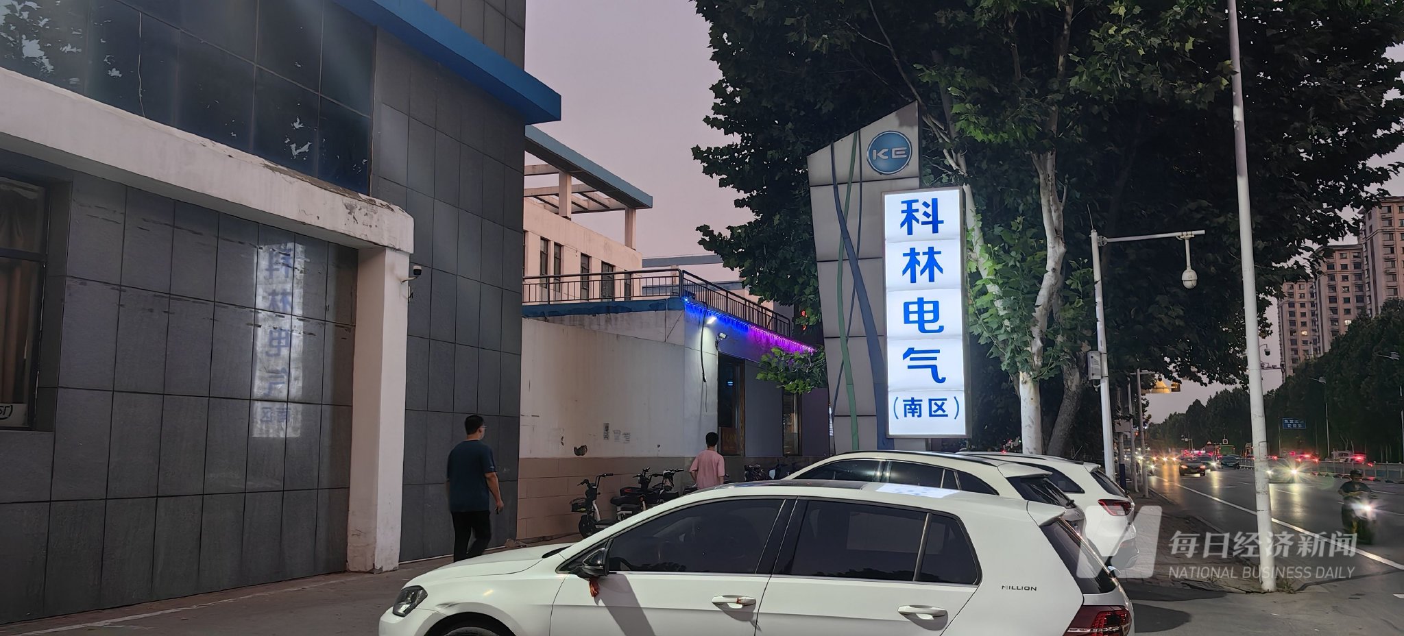 A股最长董事会落幕：海信系提名的4人入选科林电气新一届董事会 公司已为海信方腾出办公场所-第1张图片