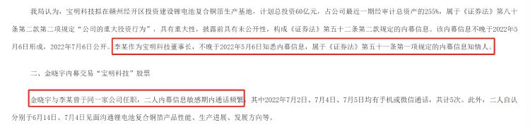 财报透视｜持续亏损负债攀升！宝明科技77亿元项目“告吹”，董事长涉内幕交易-第2张图片