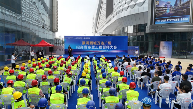 漯河：万达广场最新消息！-第2张图片