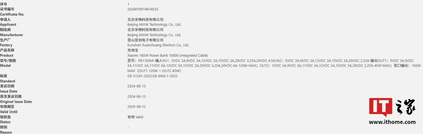 小米自带线充电宝 165W 上架预约：10000mAh，标价 199 元-第2张图片