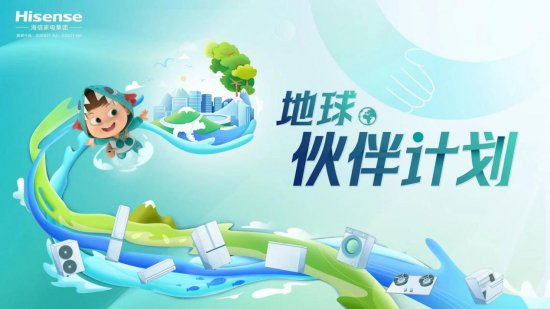 海信家电发布2024年半年报：归母净利润同比增长34.61%-第4张图片