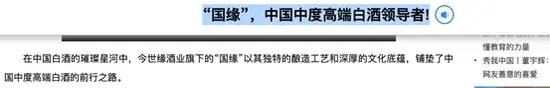 国缘四开的“中国销量第一”被指可能违反广告法-第5张图片