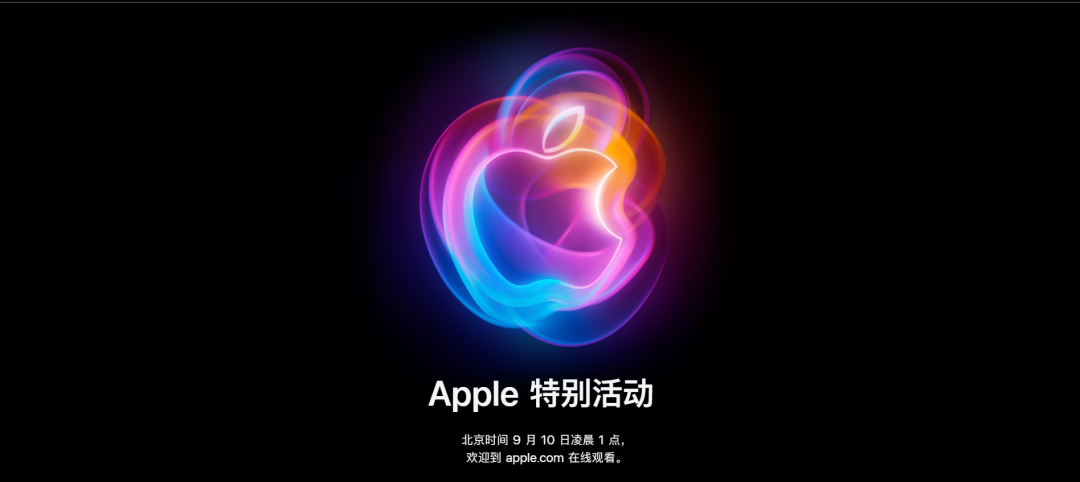 同日“硬刚”！苹果iPhone16将亮相，余承东：华为最具颠覆性的产品来了！-第3张图片