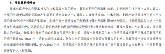 卓胜微：射频前端芯片国内“一哥”，士别三日敢和思佳讯掰手腕？-第7张图片