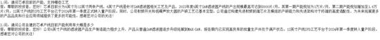卓胜微：射频前端芯片国内“一哥”，士别三日敢和思佳讯掰手腕？-第17张图片