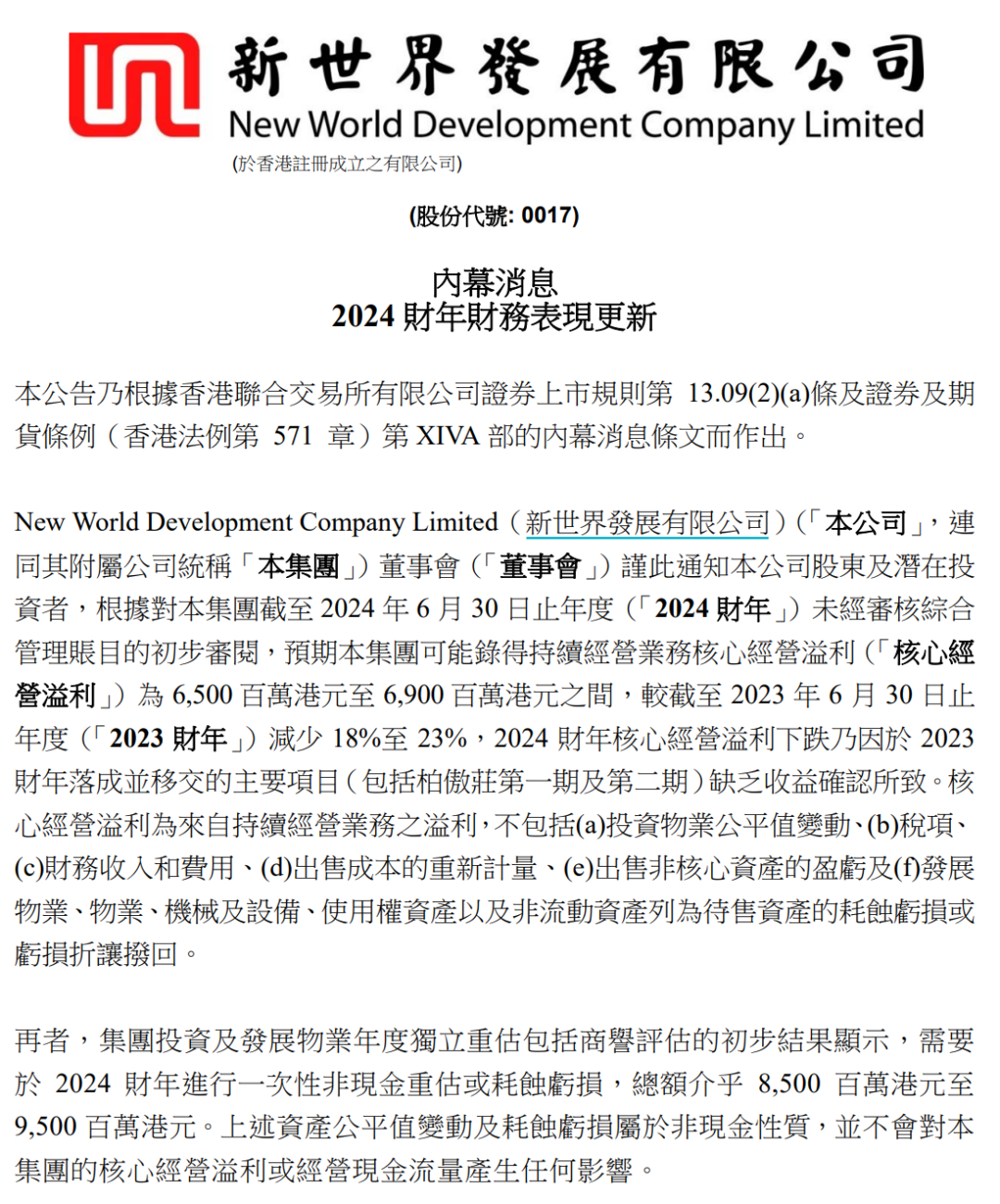 南向资金，大举买入-第5张图片