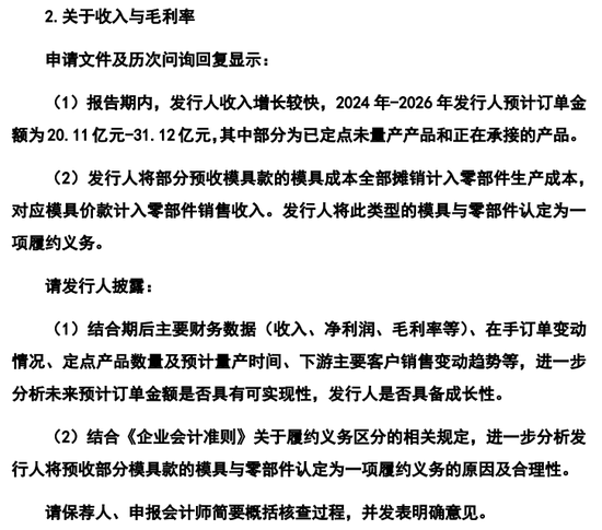 又一IPO终止，对奇瑞汽车有重大依赖-第13张图片