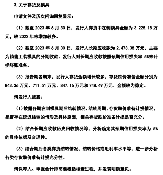 又一IPO终止，对奇瑞汽车有重大依赖-第14张图片