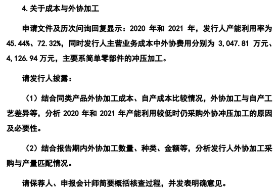 又一IPO终止，对奇瑞汽车有重大依赖-第15张图片