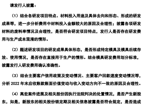 又一IPO终止，对奇瑞汽车有重大依赖-第17张图片