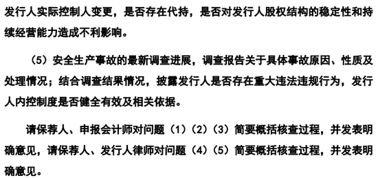 又一IPO终止，对奇瑞汽车有重大依赖-第18张图片