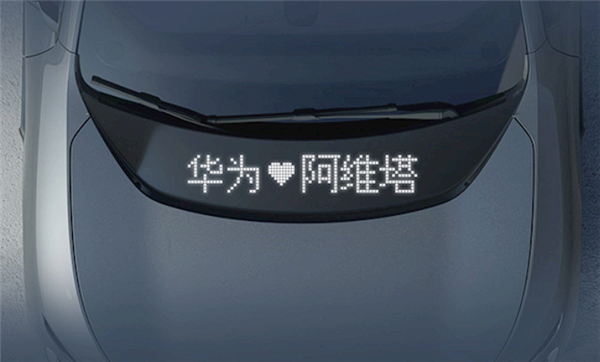 阿维塔、赛力斯已入股！华为引望可能成“中国博世”-第1张图片
