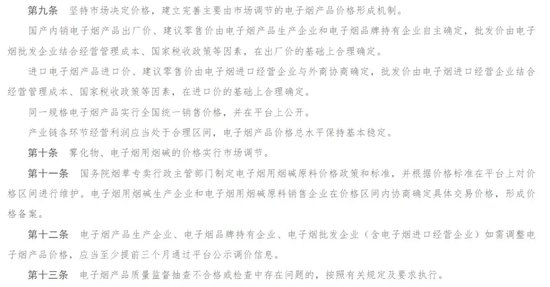 电子烟迎新规，这些上市公司影响几何？-第3张图片
