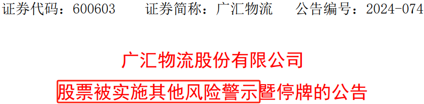 将被ST！紧急抛出增持计划-第2张图片