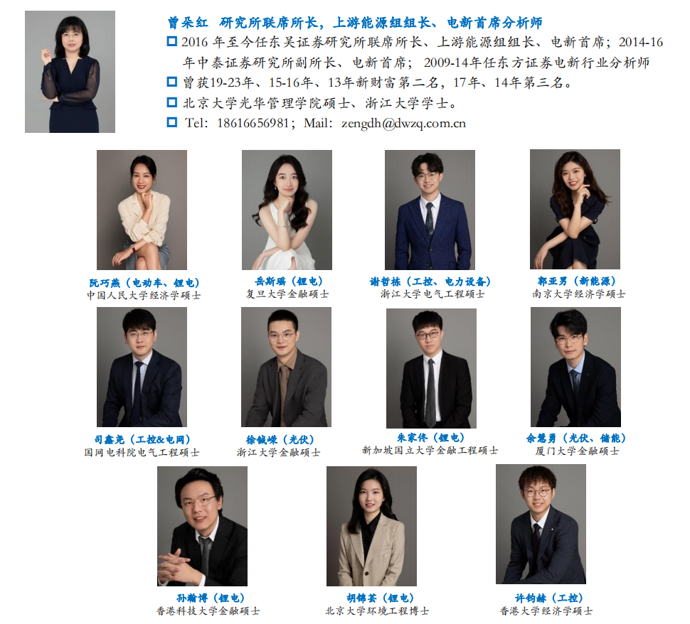 【东吴电新汽车】比亚迪销量点评：零部件产能瓶颈缓解，8月销量略超市场预期-第9张图片