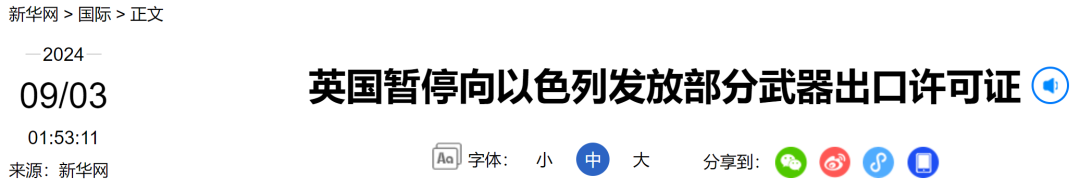 英国将“立即暂停”，以色列“感到失望”-第1张图片