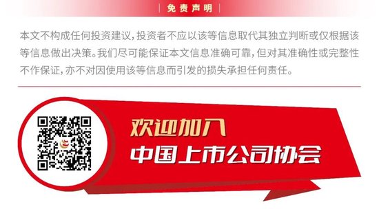 《上市公司可持续发展报告工作指南》前言-第2张图片