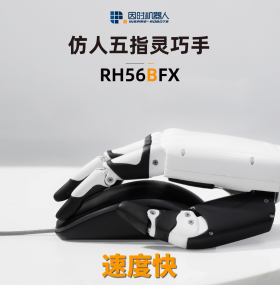 因时机器人 FTP 系列仿人五指灵巧手发布：寿命百万次以上，较同类产品“提升 10 倍”-第7张图片