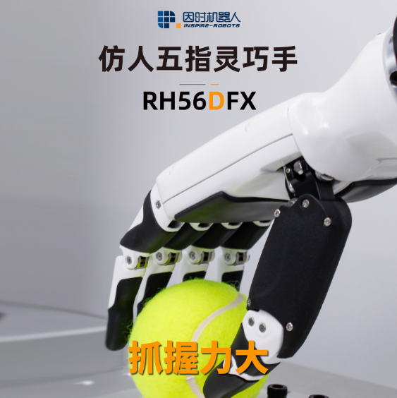 因时机器人 FTP 系列仿人五指灵巧手发布：寿命百万次以上，较同类产品“提升 10 倍”-第8张图片