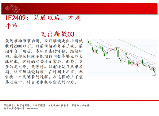中天期货:豆粕冲高回落 橡胶短线继续下行-第3张图片