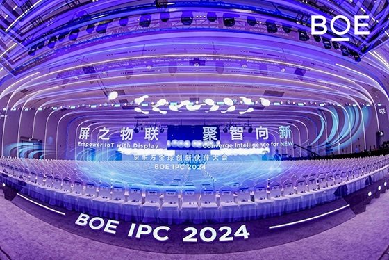 2024京东方全球创新伙伴大会举行 战略升维“第N曲线”理论引领产业高质永续发展-第1张图片