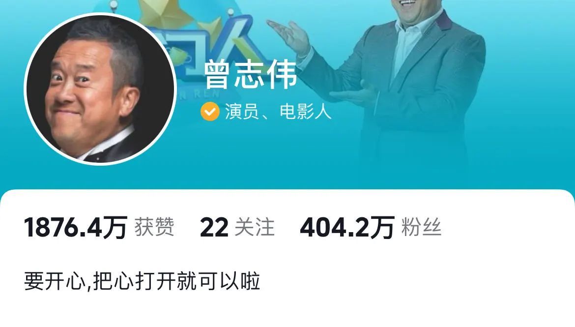 曾志伟回应“抖音账号去掉三只羊相关信息”：我们好好的！三只羊女主播沫沫已有9个月未更新-第2张图片