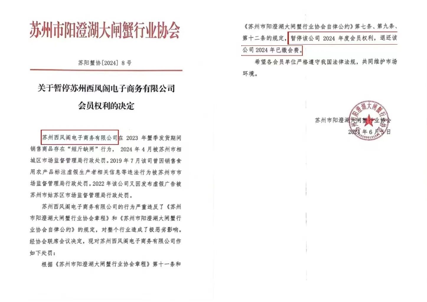曾志伟回应“抖音账号去掉三只羊相关信息”：我们好好的！三只羊女主播沫沫已有9个月未更新-第5张图片