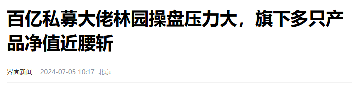 张坤、林园、但斌，谁是真正的“中国股神”？-第1张图片
