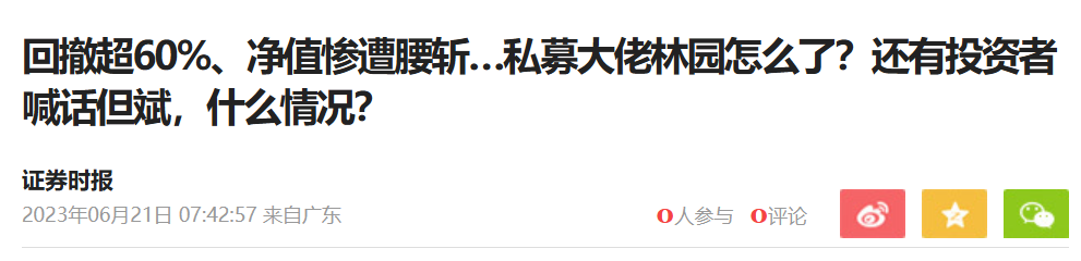 张坤、林园、但斌，谁是真正的“中国股神”？-第2张图片