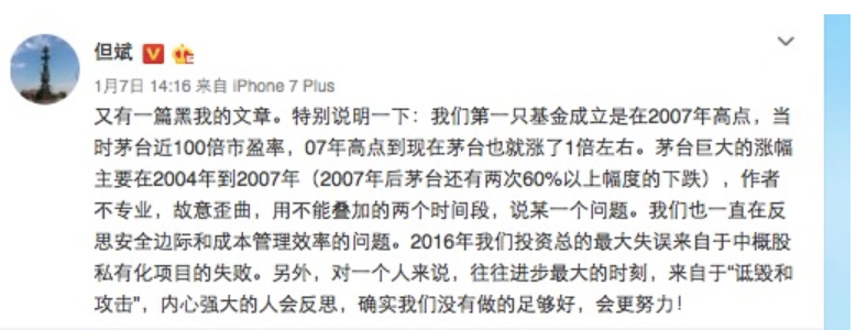 张坤、林园、但斌，谁是真正的“中国股神”？-第3张图片