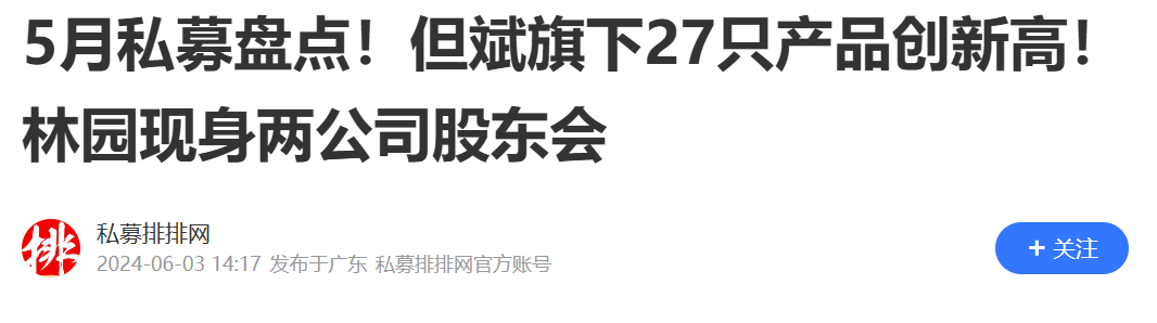 张坤、林园、但斌，谁是真正的“中国股神”？-第5张图片