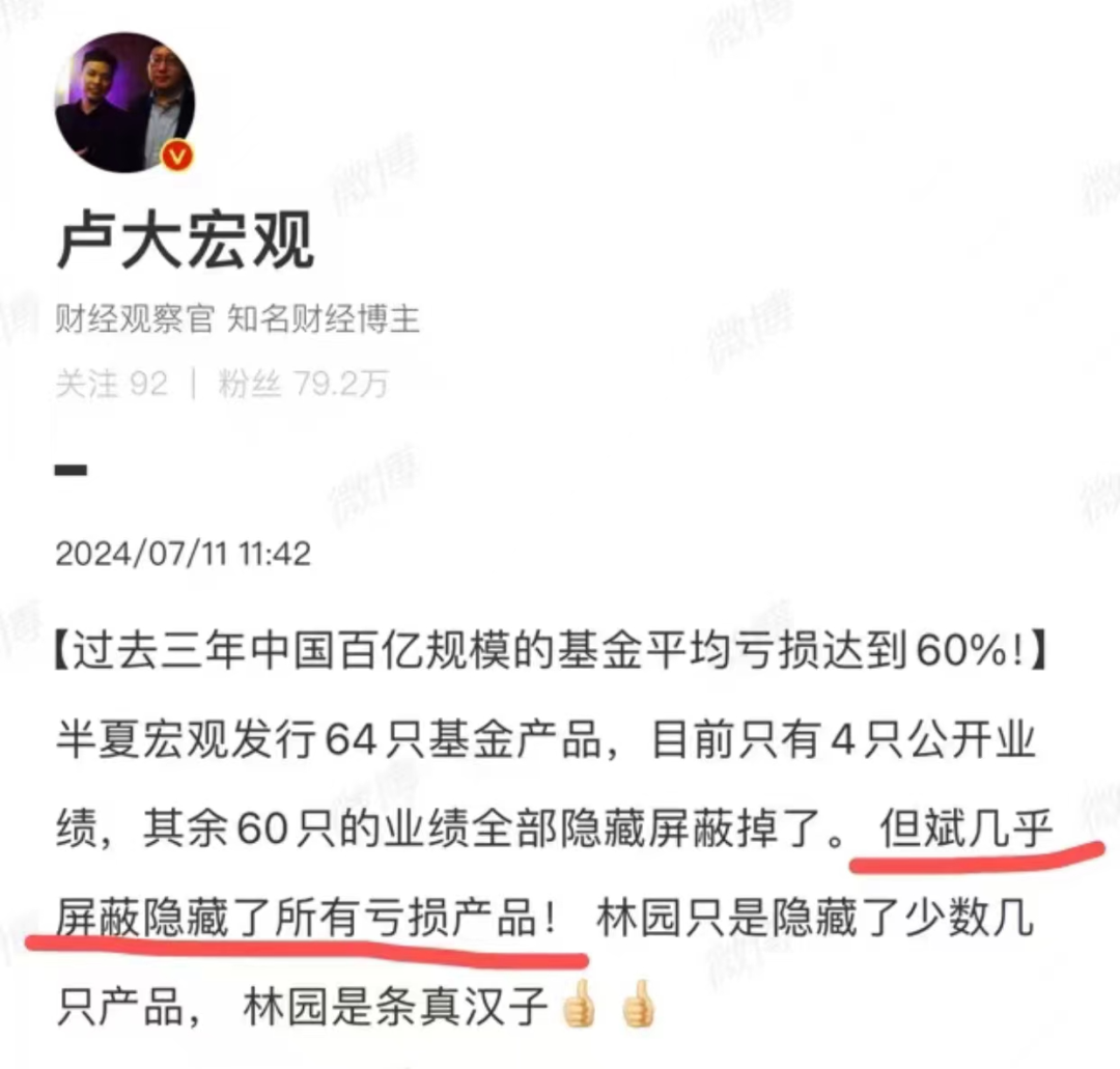 张坤、林园、但斌，谁是真正的“中国股神”？-第7张图片