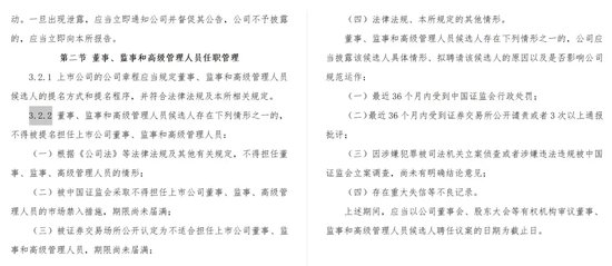 一场关于信达证券高管“违法失信”大争论-第7张图片