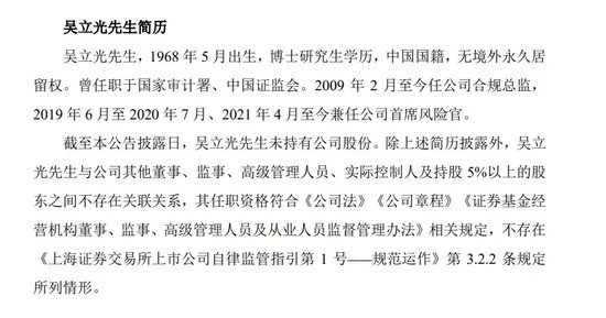 一场关于信达证券高管“违法失信”大争论-第15张图片