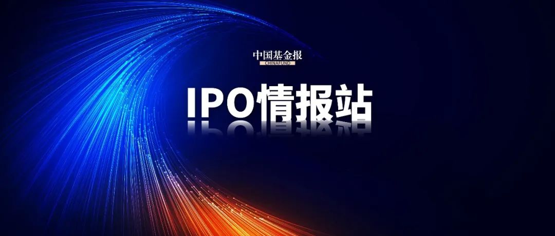 又有公司IPO终止-第1张图片