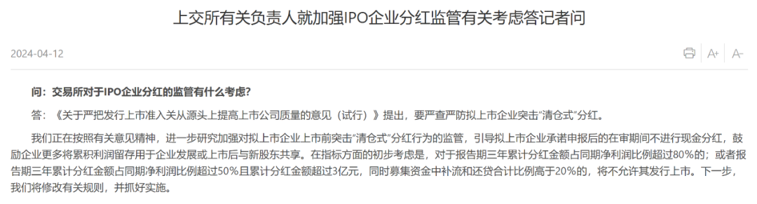 又有公司IPO终止-第4张图片