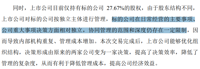 年内最大芯片并购，来了！-第5张图片
