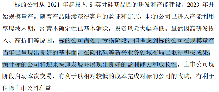 年内最大芯片并购，来了！-第6张图片
